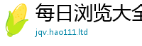 77777788888王中王正版向2025新奥天天开好彩新奥好彩免费